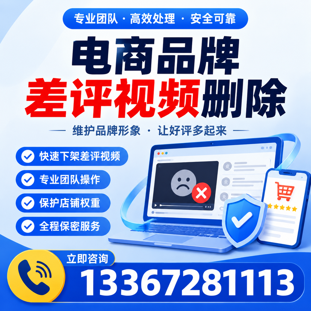 如何在重庆郊县有效监控电商品牌差评视频？