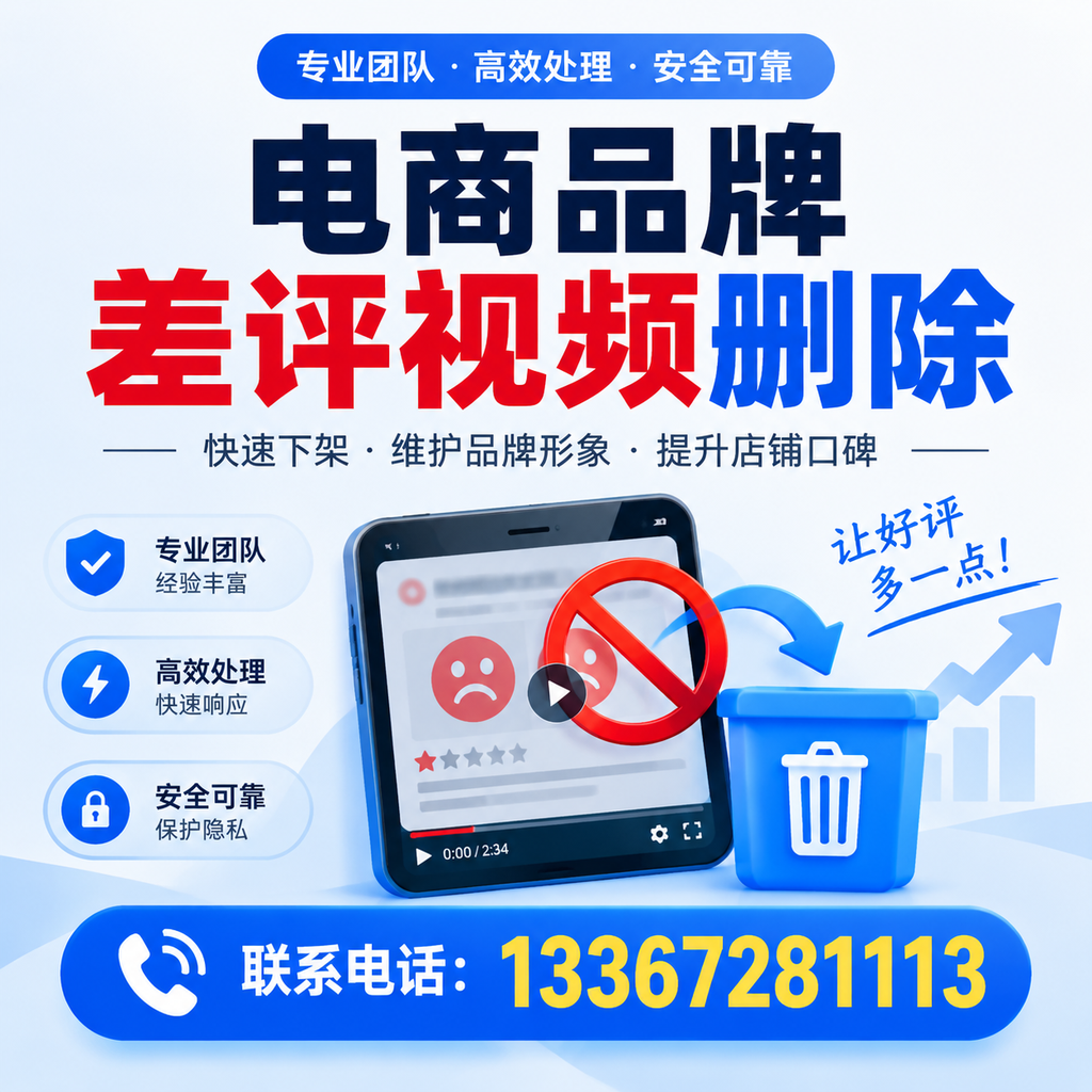 如何在重庆郊县有效监控电商品牌差评视频？